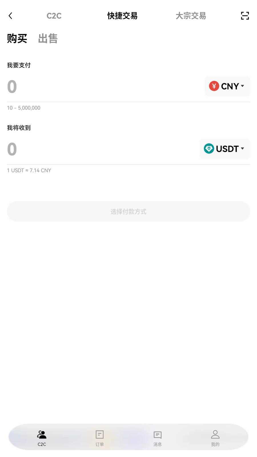 comobit交易所买卖安排展示
