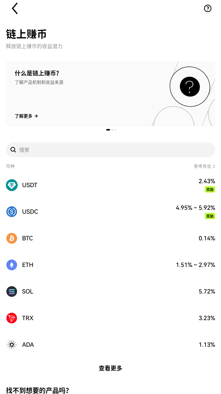 comobit交易所资产详情展示